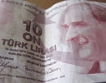Най-ниската пенсия  в Турция става  411 евро 