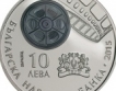 Монета с вграден медальон „100 години българско кино”