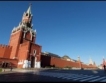 Русия: Прогноза за ръст & данни за газ