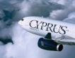 Cyprus Airways закрита