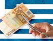 Германия удари Гърция 