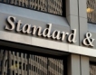S&P удари водещи европейски банки