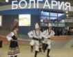Големите руски туроператори приеха България