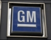 Канадският дял в GM = $2,7 млрд.