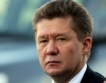 Газпром:Различни варианти за газов хъб
