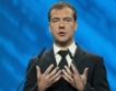 Медведев:Няма още договор за "Турски поток"