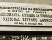 „Информационно обслужване” с нов проект за НАП