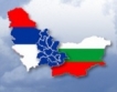 Програмата със Сърбия одобрена от ЕК