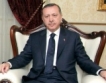 70% от турците се страхуват от Ердоган