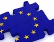 Косово: Първа стъпка за членство в ЕС