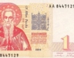 БНБ изважда от обращение банкнотата 1 лев