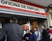 Испания:Силен спад на безработица