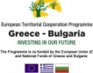 Първи проекти по ИНТЕРРЕГ V-A Гърция – България 2014 – 2020 