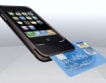 Смартфонът измества банковите карти