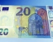 Фалшифицирани евро банкноти