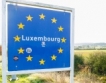 18 млрд.евро струва затваряне на Шенген 