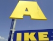 IKEA с първи магазин в Сърбия