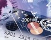 MasterCard бележи ръст в Европа през 2009