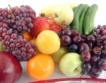 Производството на плодове и зеленчуци +18-20%
