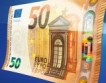 New € 50 на кирилица + видео