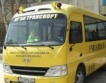 25 млн. лв. за нови училищни автобуси