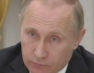 Путин иска гаранции за рестарт на "Южен поток"