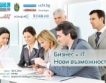 Нови възможности за ИТ бизнес в Бургас