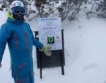Лавинен тест уред в Боровец