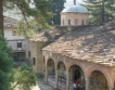 Троянският манастир отбелязва СИРНИ ЗАГОВЕЗНИ – ПРОШКИ