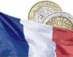 Френската икономика расте устойчиво, но малко