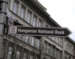 Агенциите препоръчват Унгария на инвеститорите 