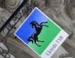 Lloyds отново в частни ръце