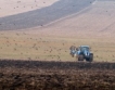 Земеделци получиха 21 млн. лв. за сеитбооборот