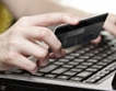 MasterCard:30% от картодържателите пазаруват on line