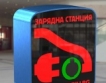 Shell ще открие зарядни станции в 10 страни