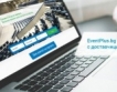 Иновативната платформа EventPlus.bg