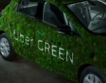 Българска компания изгражда “UBERGreen“ в Румъния