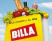 Продажби за 854 млн.лв. на BILLA за 2017 