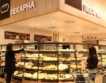 Фирми: Софарма, Starbucks