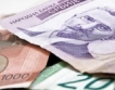 Сърбия: €462 средна заплата