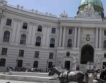 Виена е най-добрата дестинация