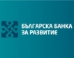 Fitch повиши перспективата на ББР