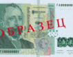 Награда за новата банкнота от 100 лв.