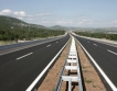 "Тракия"- най-евтината магистрала в Европа
