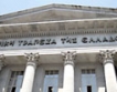 Фонд за защита на гръцки банки