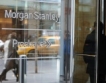 Morgan Stanley: Риск от глобална рецесия след 9 месеца