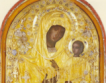Копие на чудотворната икона „Св. Богородица Скоропослушница“ в София