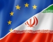 Иран търси пазар за своя газ в Европа