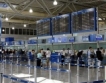 Продава се 30% от Атинското международно летище 