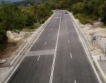 Договор за 30 км от пътя Видин-Ботевград